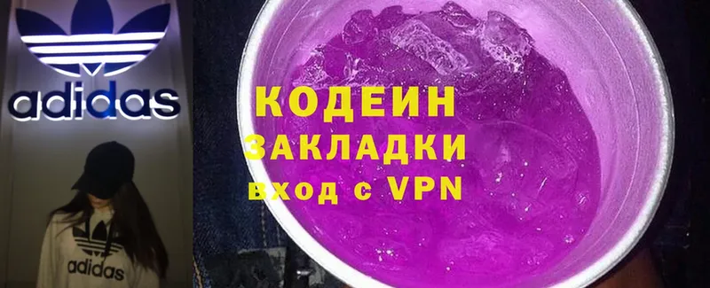 Кодеиновый сироп Lean Purple Drank  как найти   Бавлы 