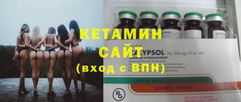 что такое наркотик  Бавлы  Кетамин ketamine 