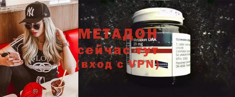 наркошоп  Бавлы  МЕТАДОН methadone 